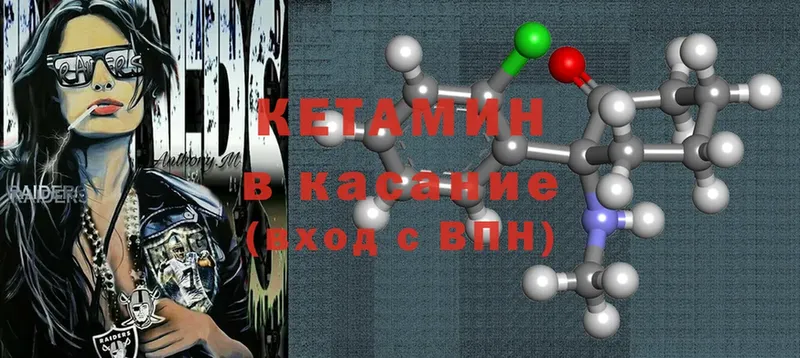 КЕТАМИН ketamine  Шахунья 