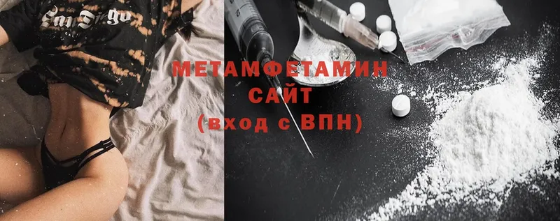 нарко площадка наркотические препараты  Шахунья  Первитин Methamphetamine 